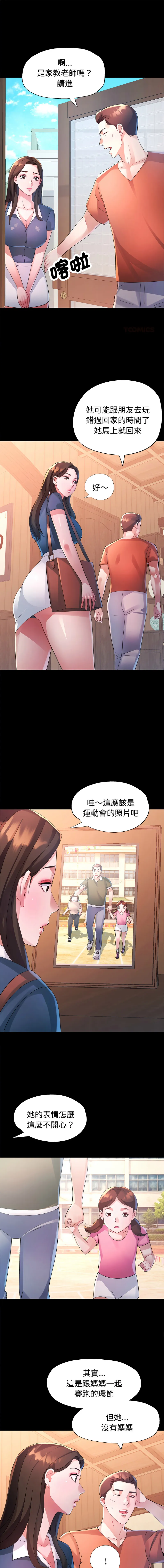特别课程 第24话
