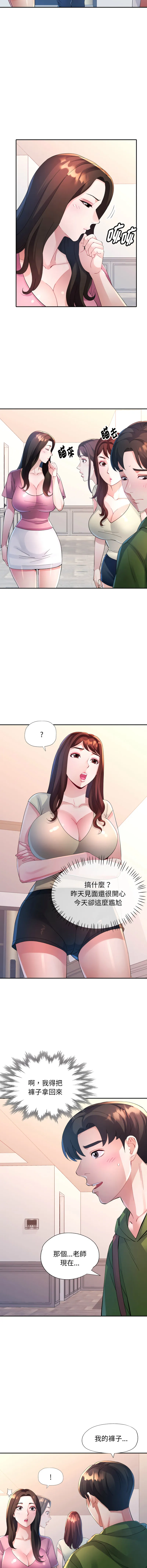 特别课程 第4话