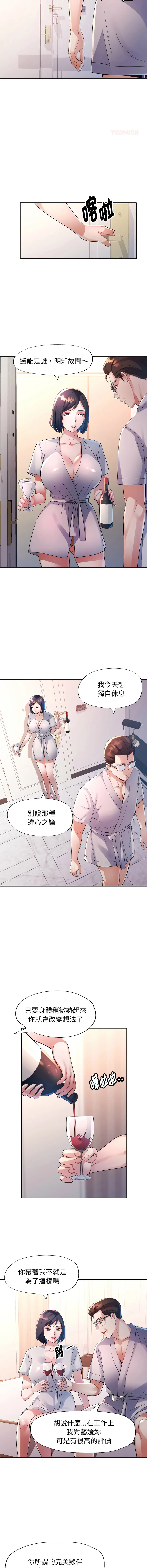 特别课程 第3话