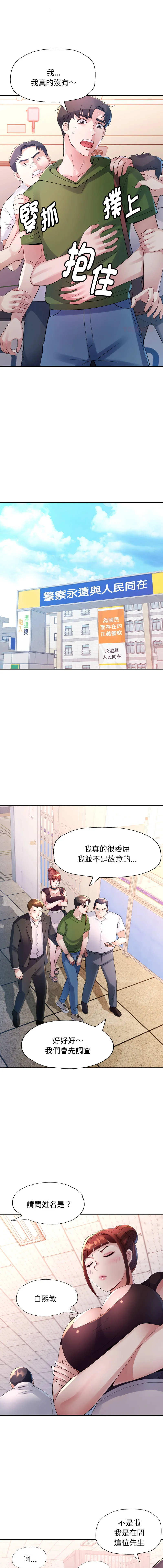 特别课程 第6话