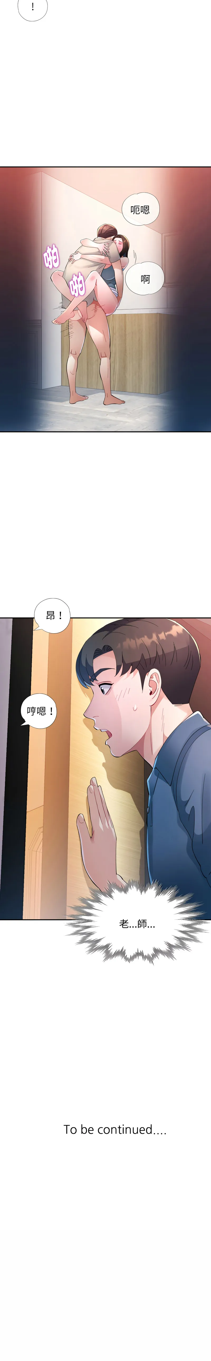 特别课程 第1话