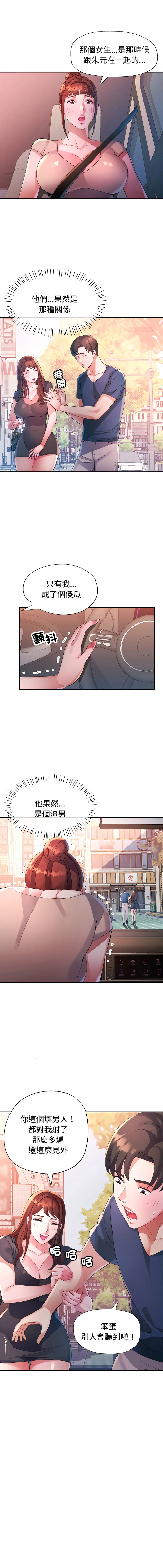 特别课程 第23话