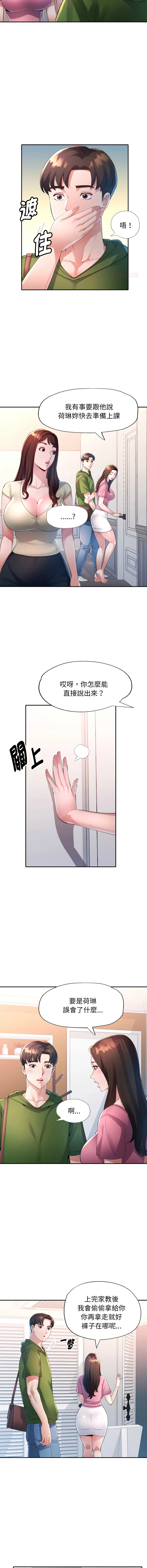 特别课程 第4话