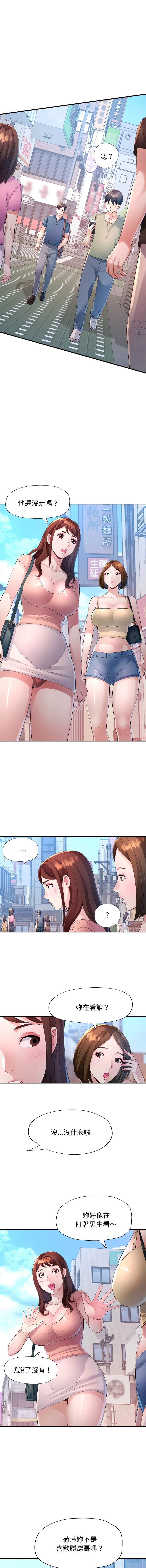 特别课程 第3话