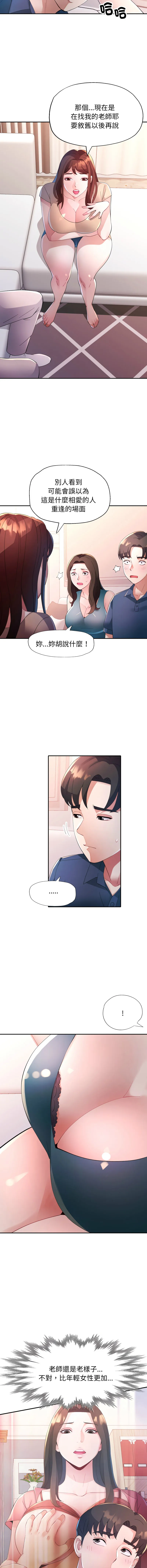 特别课程 第1话