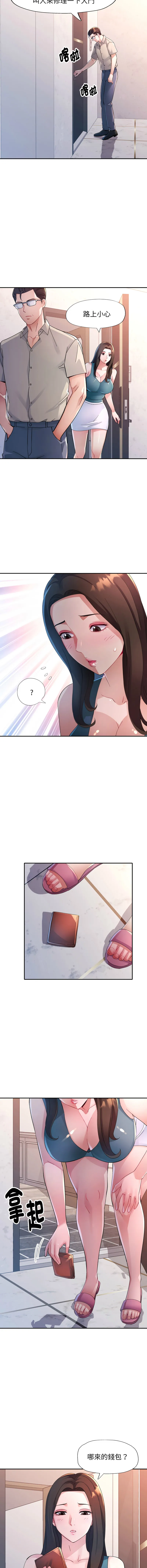 特别课程 第2话