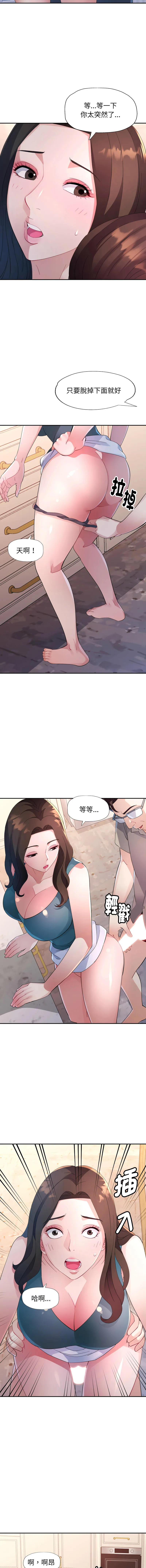 特别课程 第1话