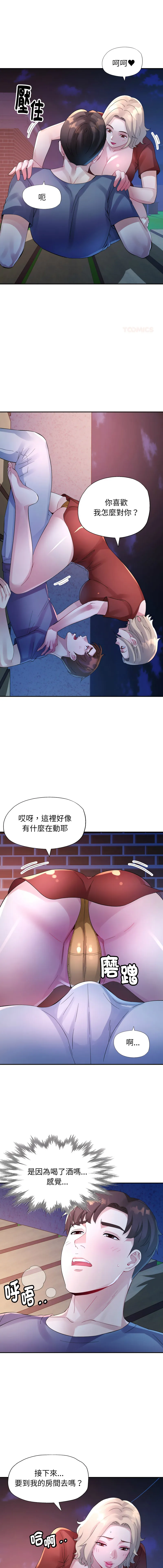 特别课程 第12话