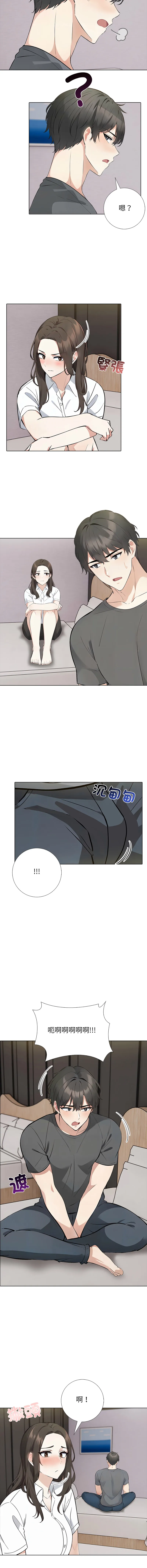 与爸爸的情妇共处一室 第3话