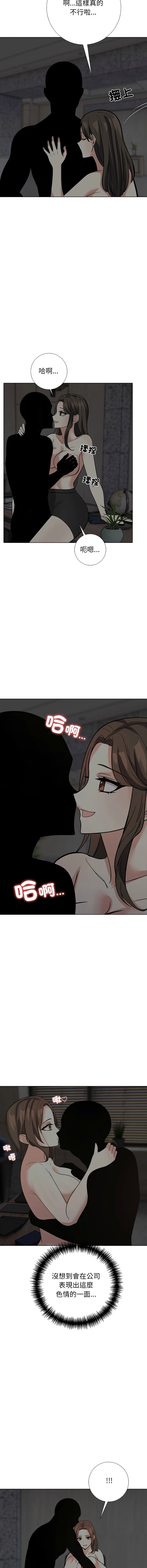 与爸爸的情妇共处一室 第9话