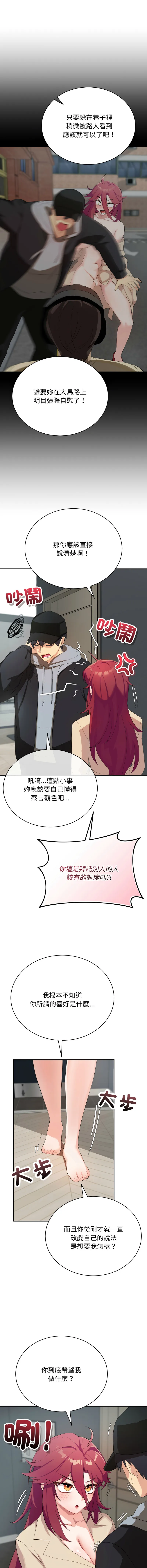 魔法少女退役后 第3话