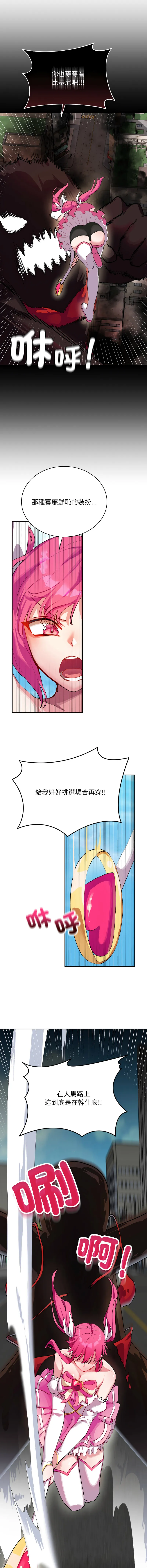 魔法少女退役后 第1话