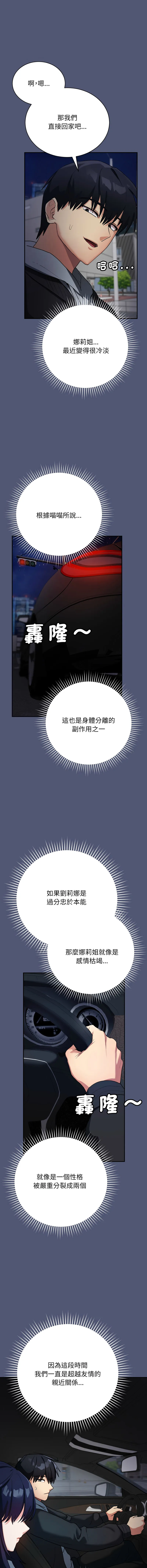 魔法少女退役后 第1话