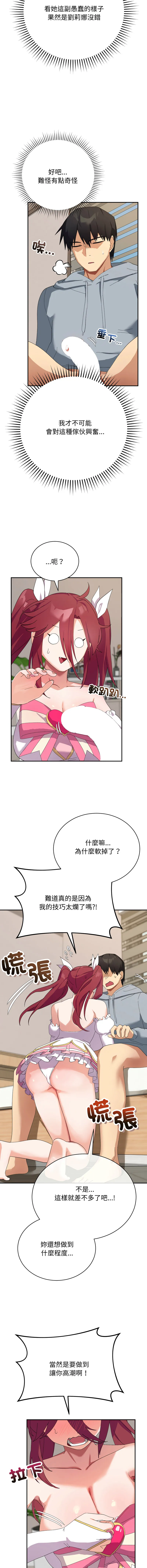 魔法少女退役后 第4话