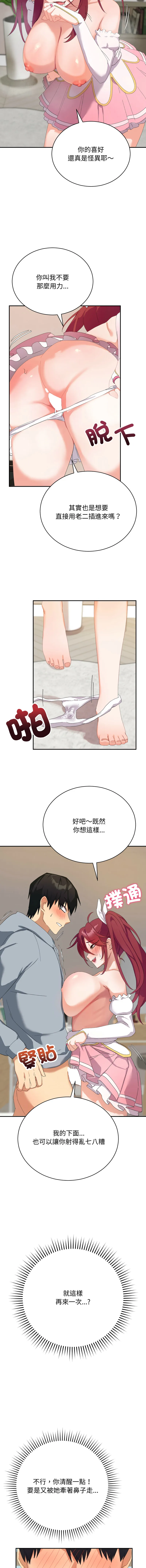 魔法少女退役后 第4话