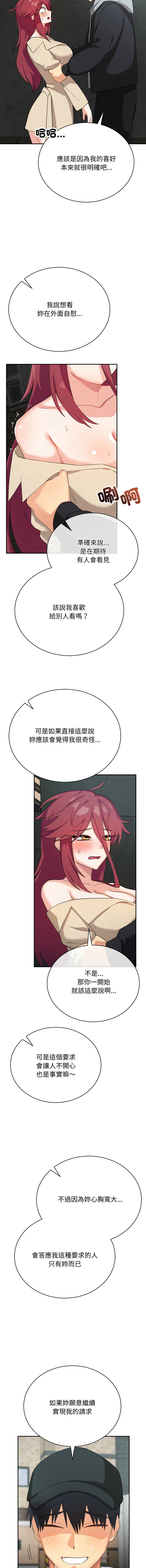 魔法少女退役后 第2话