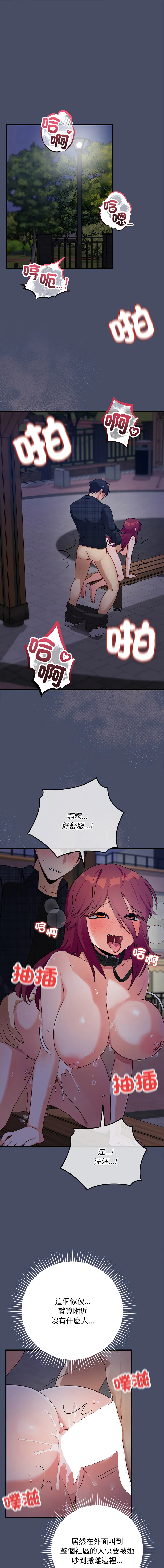 魔法少女退役后 第19话