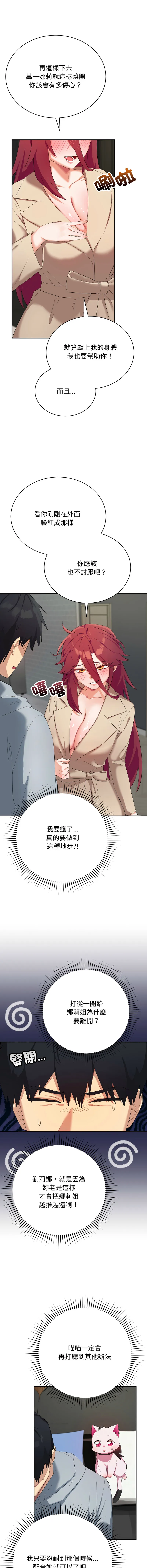 魔法少女退役后 第3话