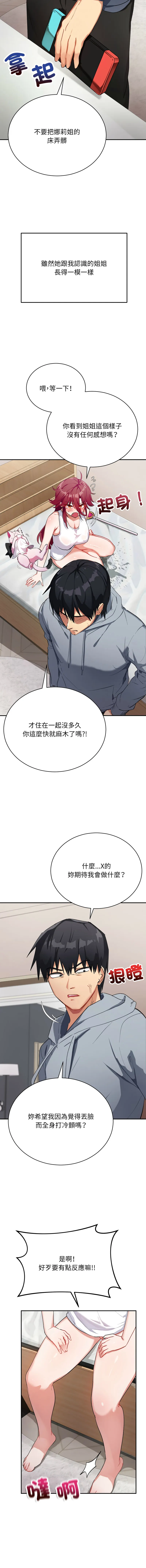 魔法少女退役后 第1话