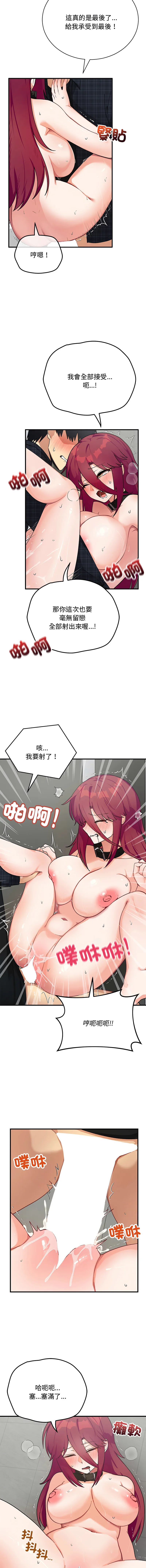 魔法少女退役后 第21话