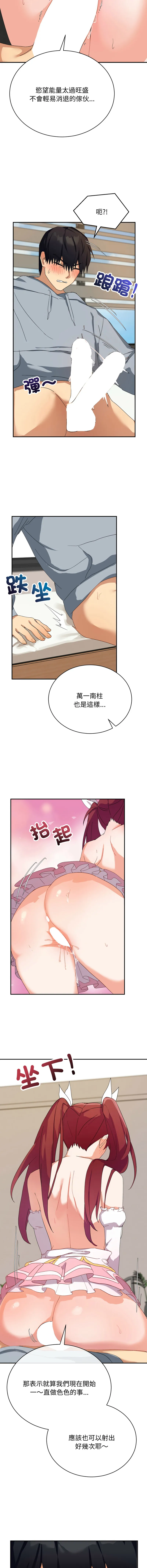 魔法少女退役后 第4话