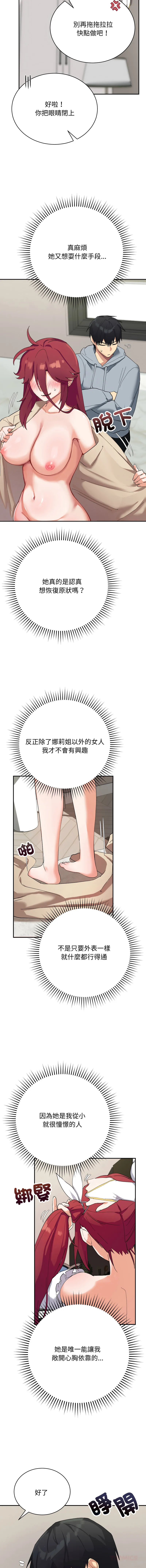 魔法少女退役后 第3话