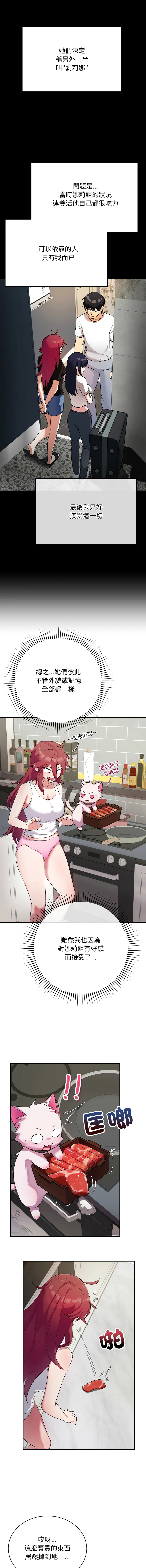 魔法少女退役后 第1话