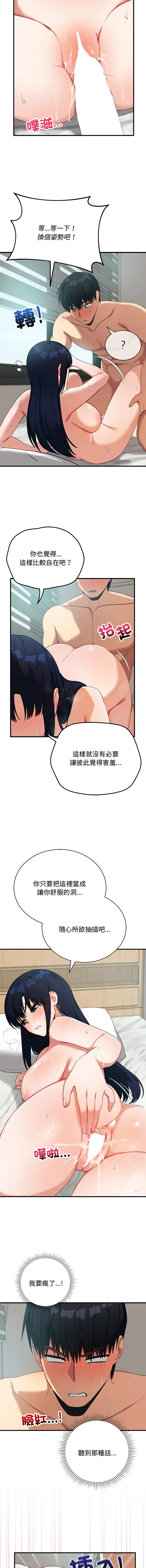 魔法少女退役后 第25话