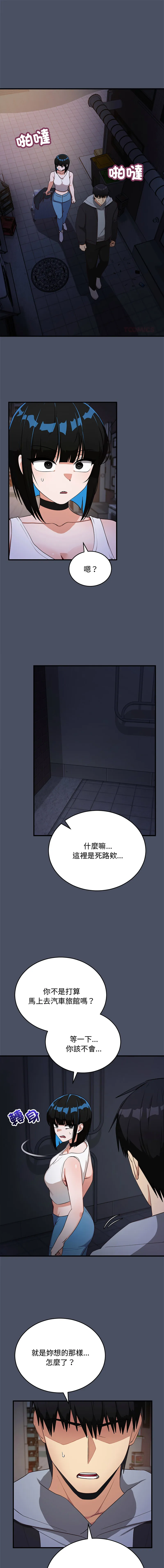 魔法少女退役后 第28话