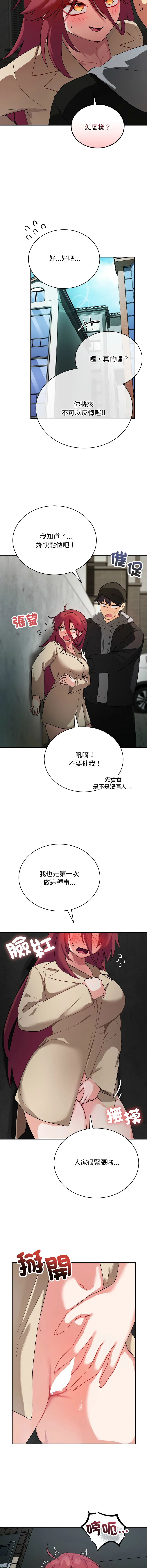 魔法少女退役后 第2话
