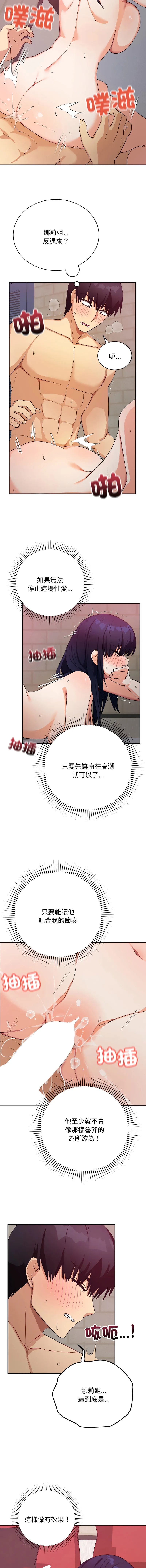 魔法少女退役后 第13话