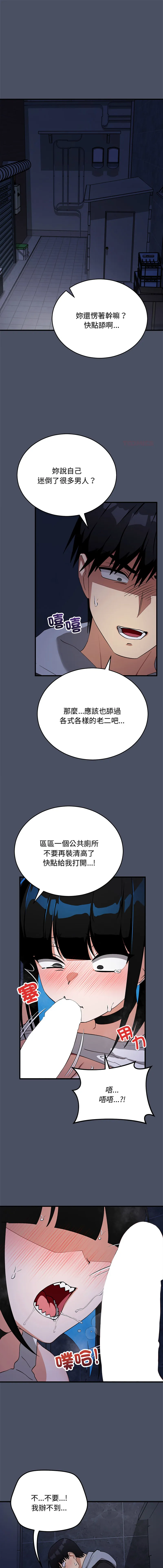 魔法少女退役后 第29话