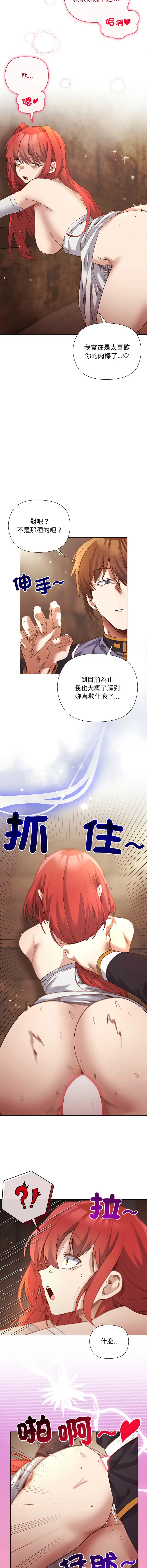 小姐由我来守护 第17话