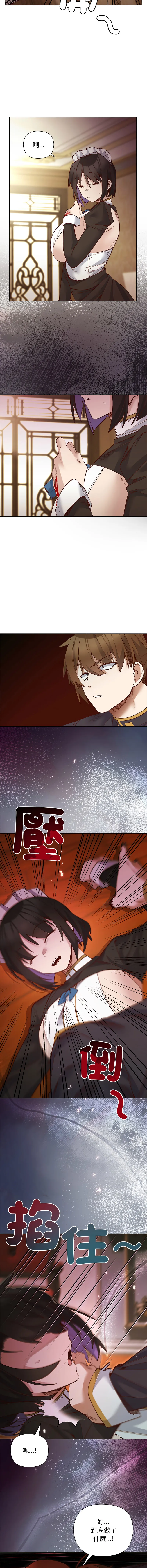 小姐由我来守护 第31话