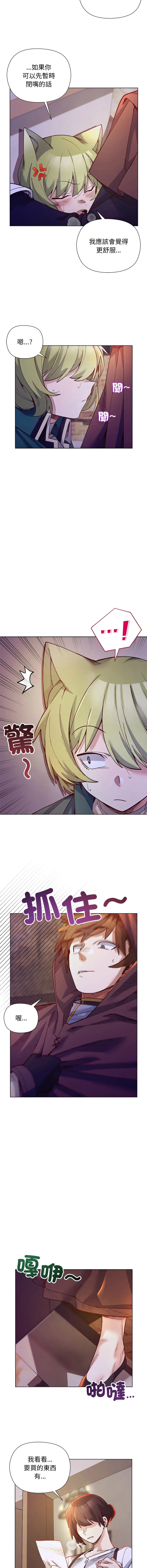 小姐由我来守护 第33话