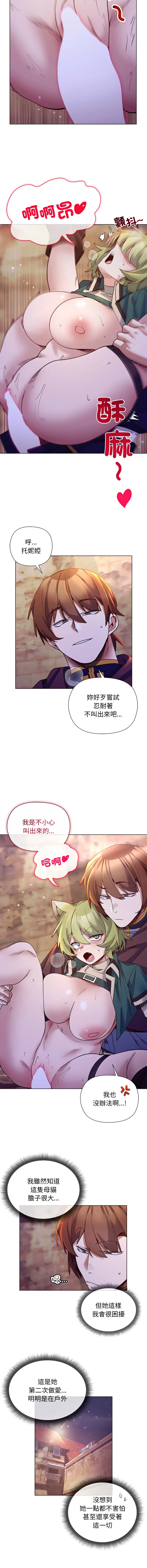 小姐由我来守护 第34话