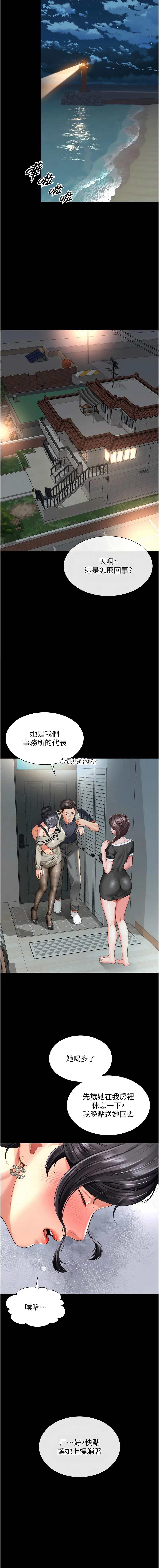 越线咨询 第3话