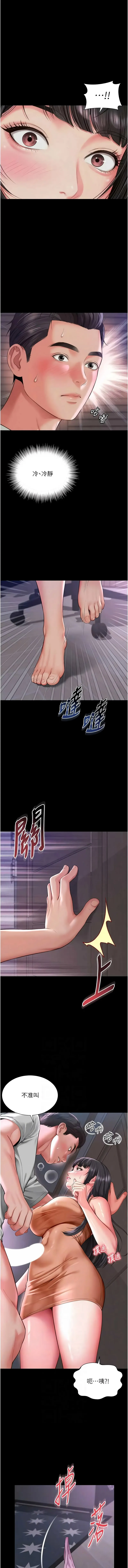 越线咨询 第22话