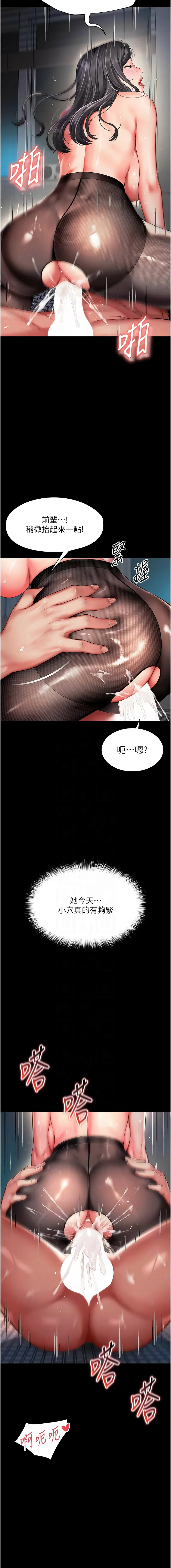 越线咨询 第4话