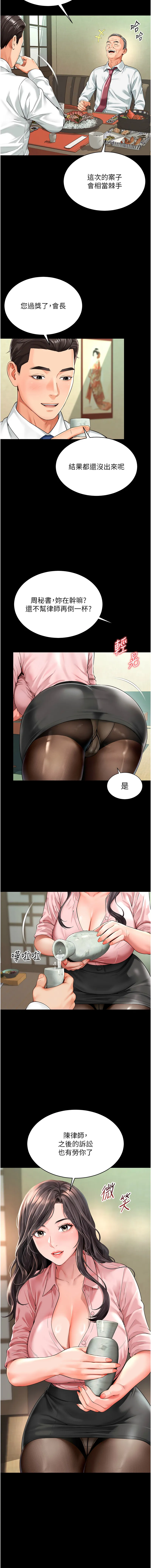越线咨询 第1话
