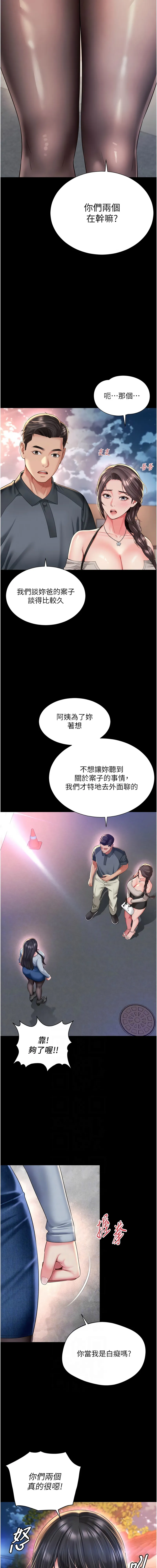 越线咨询 第13话