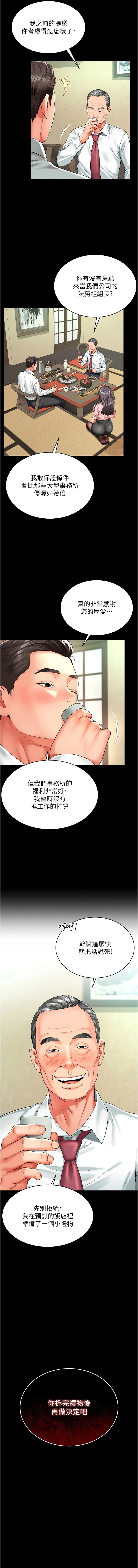 越线咨询 第1话