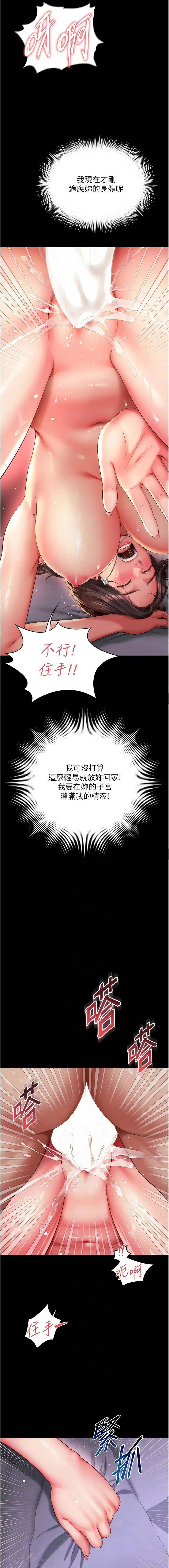 越线咨询 第11话