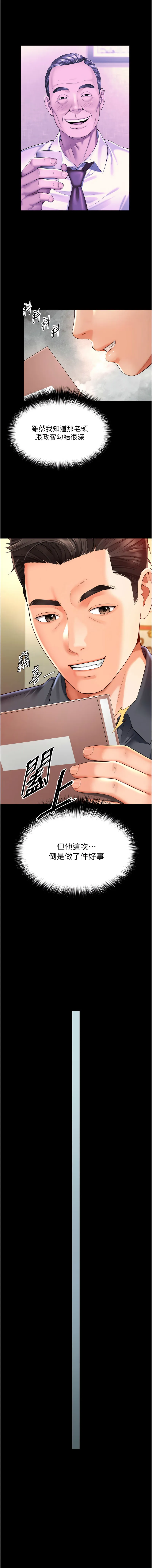 越线咨询 第3话