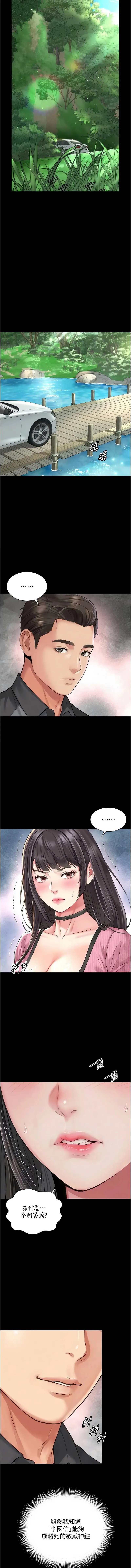 越线咨询 第32话