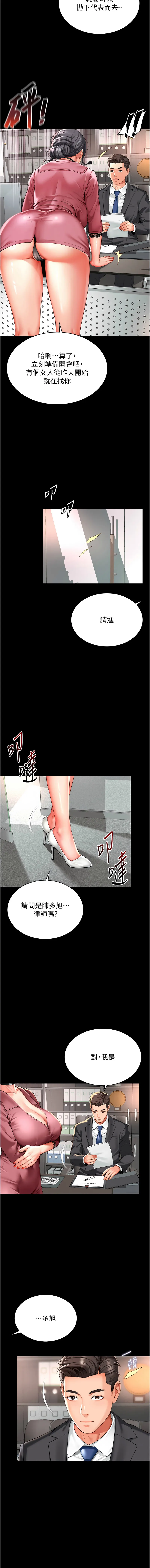越线咨询 第1话