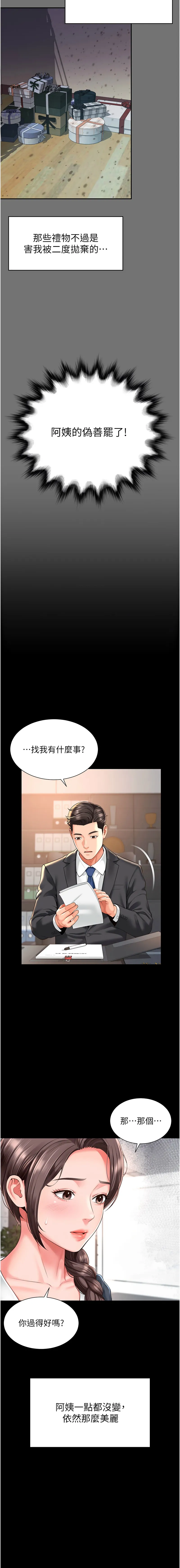 越线咨询 第1话