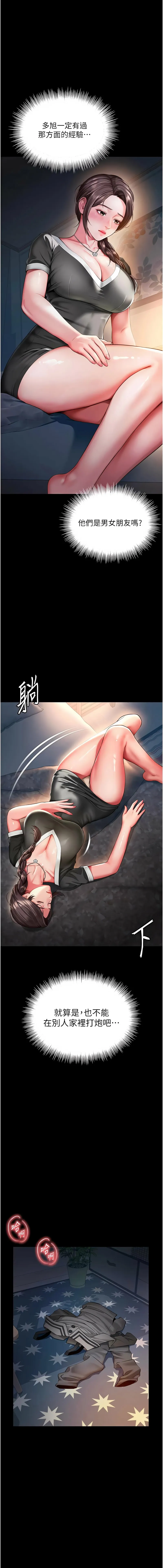 越线咨询 第4话
