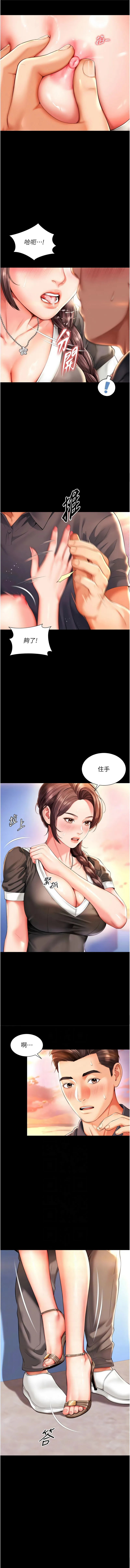 越线咨询 第6话