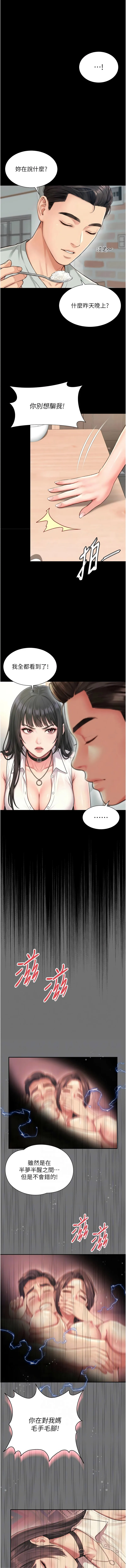 越线咨询 第21话